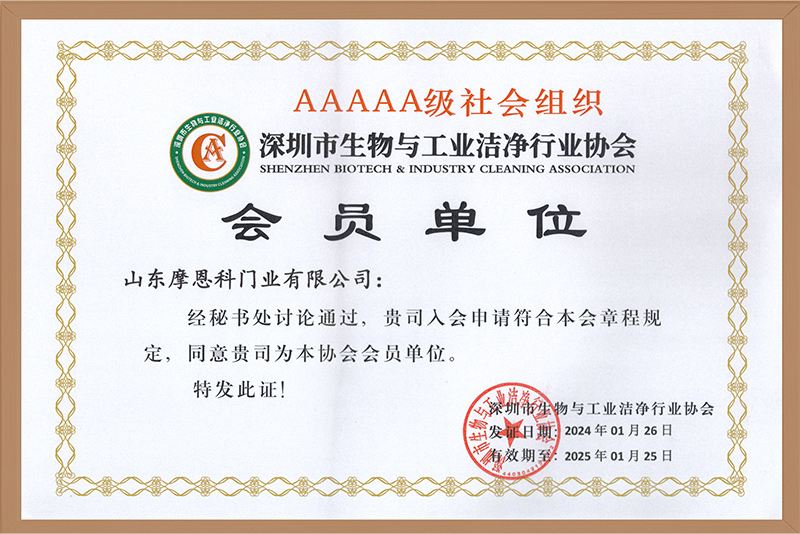 潔凈協會.jpg