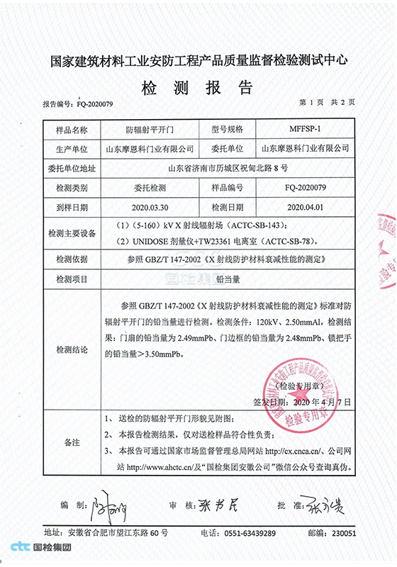 安防產品證書